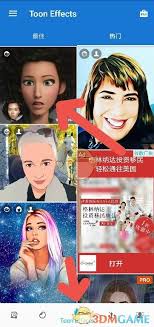 toonme如何给照片加文字