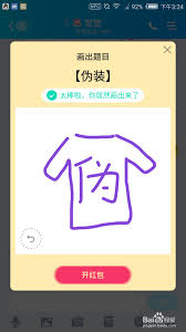qq画图红包太阳怎么画