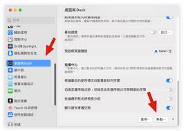 MacOS一键睡眠设置方法