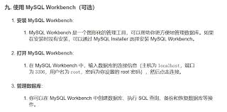 MySQL 9.3重磅发布能带来怎样的数据管理能力提升