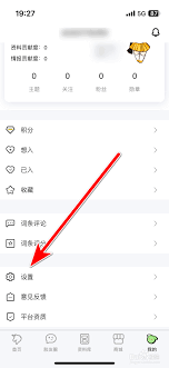 腾讯动漫怎么修改软件名称
