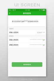 i视app怎么修改密码