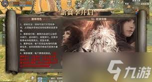 奇迹世界起源寻找奸细任务怎么玩