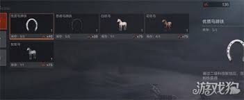 失控进化中马匹怎么找