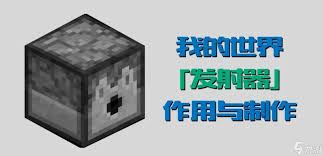 生存战争发射器如何实现连发