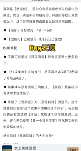 云顶之弈13.8强化符文如何调整