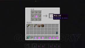 我的世界再生之箭合成方法