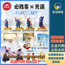 光遇必胜客联动物品价格是多少