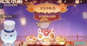 王者荣耀灵宝市集2月7日高价小蛇糕口令是什么