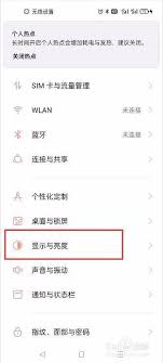 vivo手机字体调节在哪里