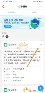 钉钉如何取消打卡任务