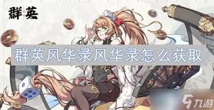 群英风华录零氪氪金党如何搭配阵容