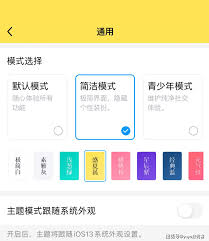 qq体验模式有什么功能