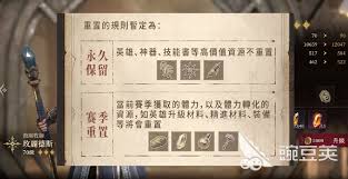 龙息神寂赛季何时重置