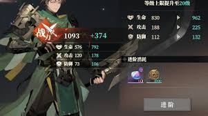三国志幻想大陆2枭之歌武将如何升级