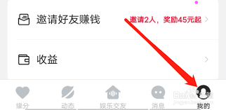 心遇如何绑定手机号