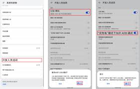 安卓usb调试如何开启