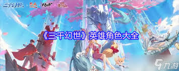三千幻世石学晋厉不厉害