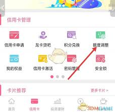 兴业生活限额如何修改
