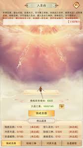 想不想修真对弈天道玩法攻略