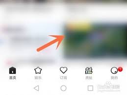 虎牙手游直播app如何设置弹幕