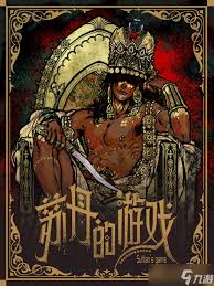 苏丹的游戏哲巴尔事件是什么