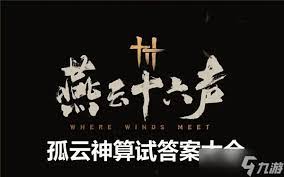 想不想修真望江楼90层玩法攻略