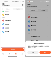 马拉马拉如何连接小米手环