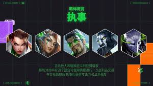 金铲铲之战执事羁绊如何收菜