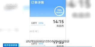 如何用铁路12306预定国庆节车票