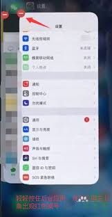 iPhonexs max如何关闭后台