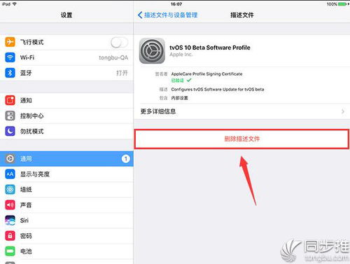 如何启用和使用待机显示功能在升级至iOS17后
