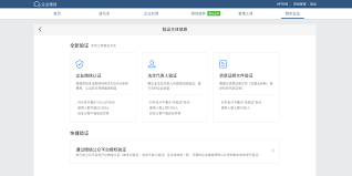如何在企业微信创建全新企业