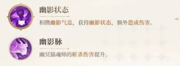斗罗大陆猎魂世界幽冥灵猫怎么玩