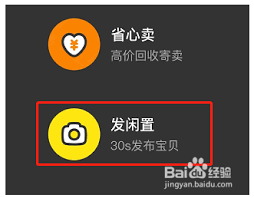 闲鱼如何设置价格区间