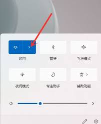 win11怎么连接WiFi