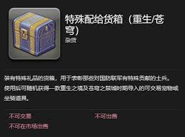 最终幻想14如何获取水晶世界迷你桑克瑞德