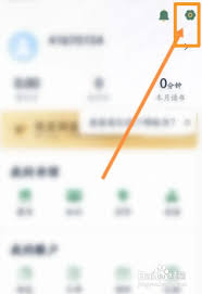 藏书馆App如何清除缓存