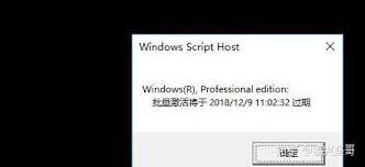 Win10笔记本许可证快到期了如何激活