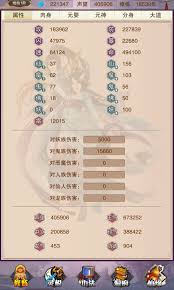 想不想修真哪个图掉洞真丹最多