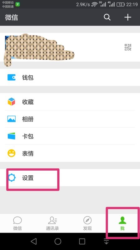 iphone怎么设置微信铃声