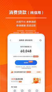 星图金融如何设置免密支付额度