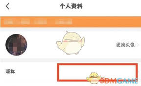 每日瑜伽如何进行改名