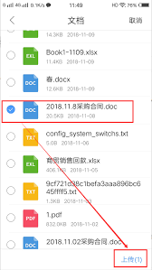 QQ邮箱如何添加Word文档