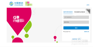 中国移动app如何查询充值记录