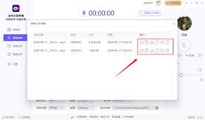 免费改变声音的软件有哪些