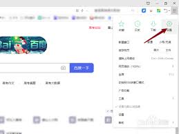 360浏览器如何设置打开就是百度