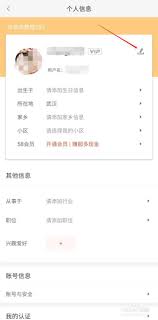 58同城如何设置状态