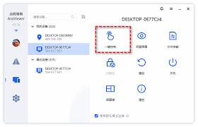 微信如何实现远程控制电脑