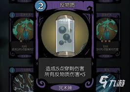 月圆之夜二次打击卡牌效果详解